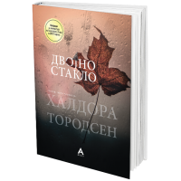Двојно стакло
